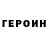 Кетамин VHQ Bertha Jenkins