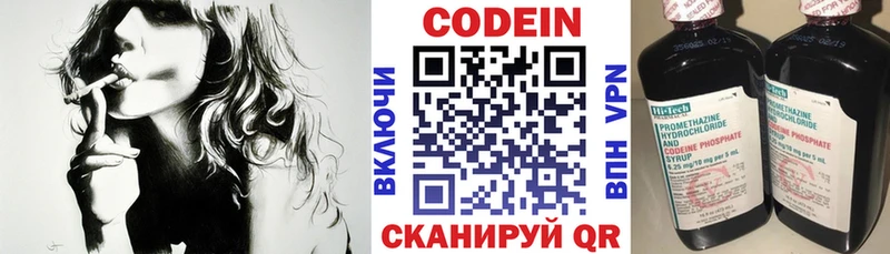 Кодеин напиток Lean (лин)  Чердынь 