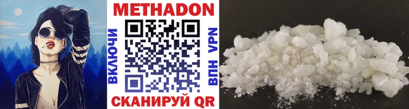МЕТАДОН methadone  как найти   Чердынь 